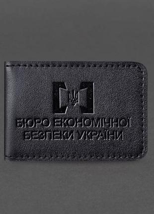 Кожаная обложка для удостоверения бэб бюро экономической безопасности украины черная