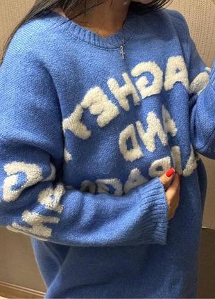 Светр