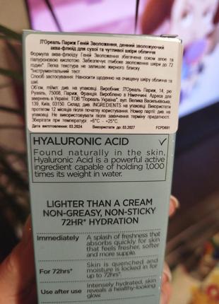 Флюид лореаль