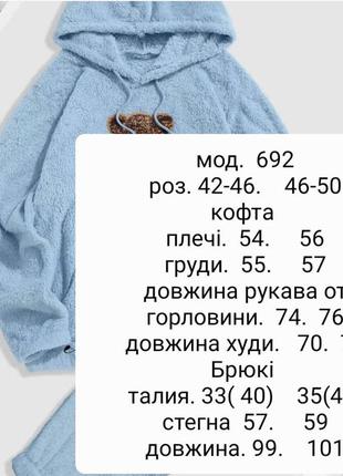 Пижама с мишкой.
качество рекомендуем!!️🫶 
согреет в прохладные дни.6 фото