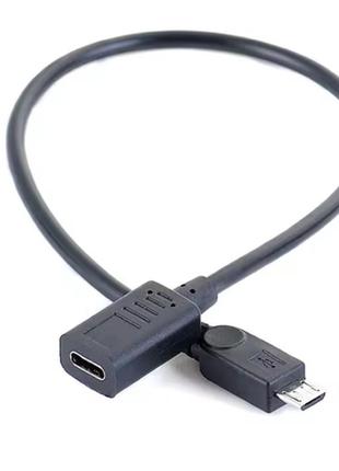 Кабель-подовжувач тип c to micro usb male 5в