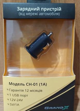 Зарядний пристрій автомобільний grandx ch-01 usb 5v 1a black