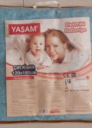 Електропростирадло yasam туреччина термопростирадло 120х160 см