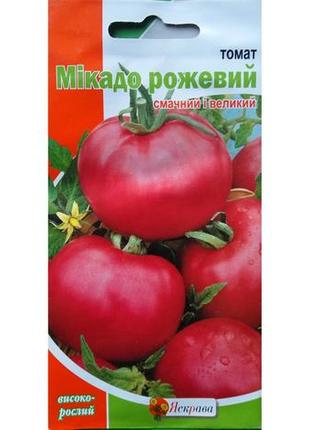 Насіння томатів мікадо рожевий 0,1 г, яскрава