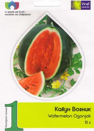 Насіння кавуна вогник 10 г, імперія насіння