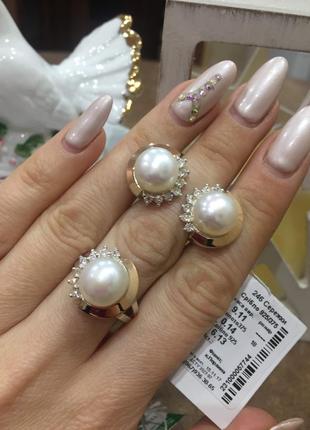 Набор с жемчужиной