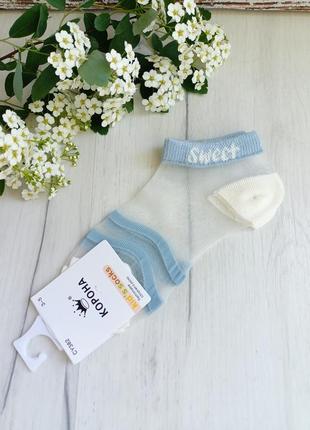 Детские носки с капроновыми вставками 3-5роков