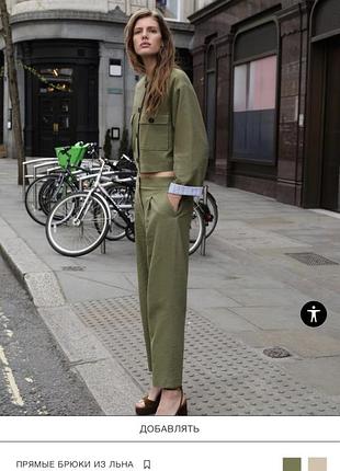 Штани zara