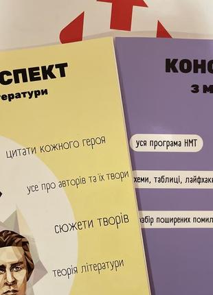 Внимание акция❗️конспекты для подготовки для нмт по языку и литературе