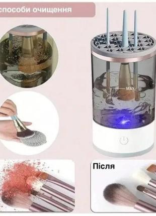 Электрический звуковой очиститель кистей для макияжа makeup cleaning brush  hz-001 3 в 1 щетка подставка
