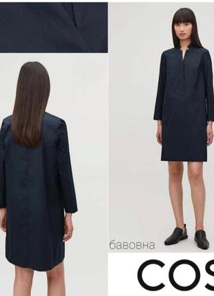 Cos хлопковое платье с лацканом