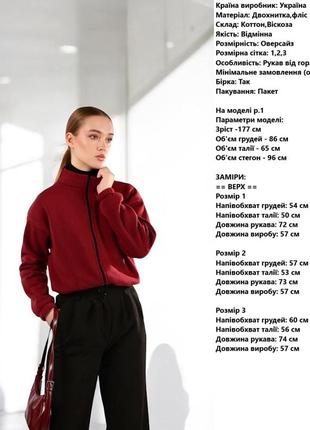 Стильна кофта на замку