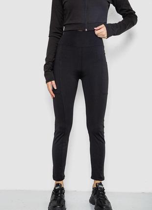 Лосини утеплені з кишенями, колір чорний, 243r053-1