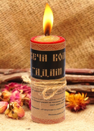 Чарівна свічка адам і єва