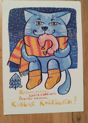 Открытка актуально