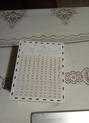 Копілка мрія