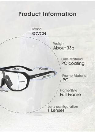 Велосипедні туристичні фотохромні окуляри вело scvcn4 фото