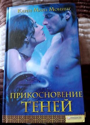 Книги монинг костова хайтман гловер маллинс ларкин жапп2 фото