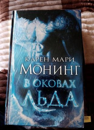 Книги монинг костова хайтман гловер маллинс ларкин жапп