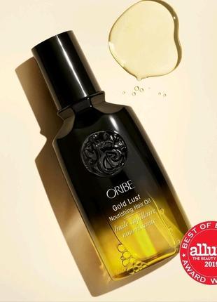 Питательное масло для волос oribe gold lust nourishing hair oil