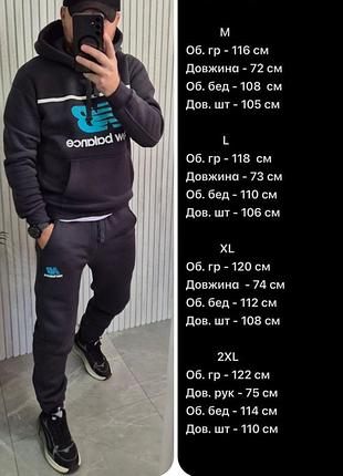 Мужской костюм