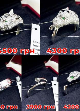 Серебряное кольцо кольца картье cartier love пантера тигр с камнями серебро проба 925 италия новое с биркой