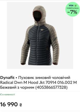 Куртка The North Face
