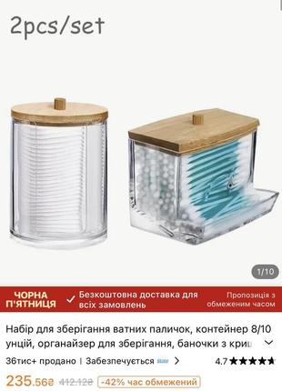 Два органайзери