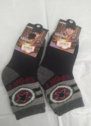 Очень теплые носки