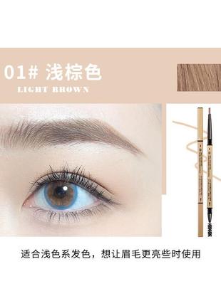 Карандаш для бровей