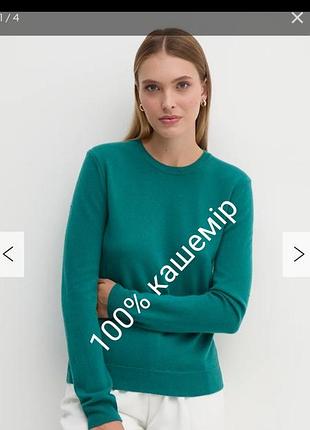Кашемировый джемпер uniqlo