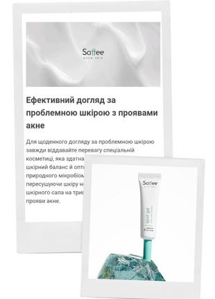 Увлажняющий дневной гель крем saffee acne skin 30 мл для борьбы с акне и расширенными порами