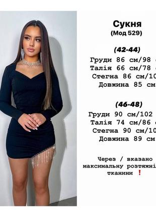 Сукня з бохрамою 5
