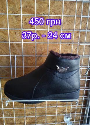 Черевики жіночі зимові, ботинки жіночі, сапожки, сапоги, зимові, полусапожки женские