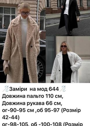 Шуба5 фото