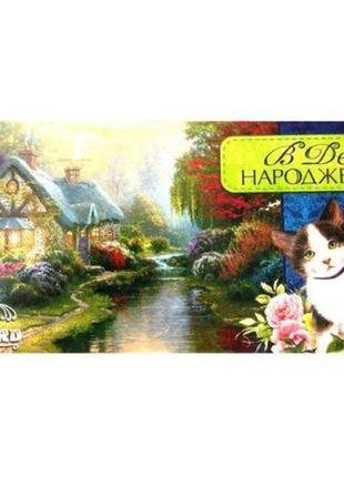 Конверт вітальний "з днем народження" (укр)