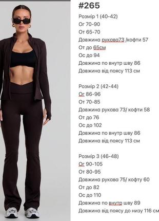 Спортивний костюм на флісі10 фото