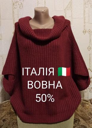 Malica італійський светр кокон вільного крою з вовни з шикарним воротом😍