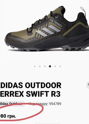 Треккинговые мужские туртстические кроссовки для походов, для хайкинга adidas outdoor terrex swift r3 40-41-42 размер2 фото