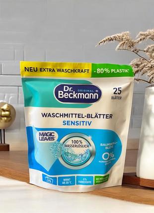 Серветки для прання dr. beckmann magic leaves