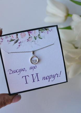 Подарунки на день народження сестрі - ніжний кулон та листівка із привітанням