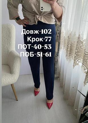 Шикарні темно-сині класичні штанці