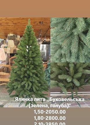 Распродажа! литая елка