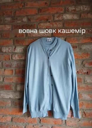 Роскошный комплект футболка и кардиган