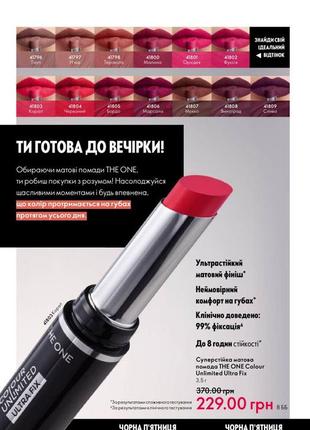 Супер стойкая матовая помада для губ