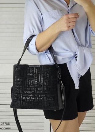 Женская стильная и качественная сумка из натуральной замши и эко кожи черная