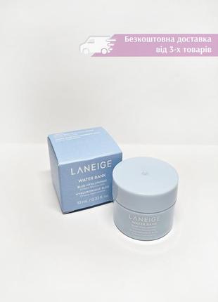 Увлажняющий крем laneige water bank blue hyaluronic cream moisturizer 10 мл
