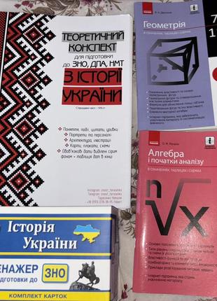 Підготовка до нмт