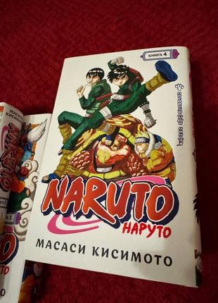 Манга наруто🫶🏻