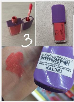 Lcf magic lip gloss $ blush de provance два в одному рідкі рум'яна